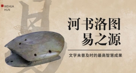 关于河图洛书来历的一点小猜想